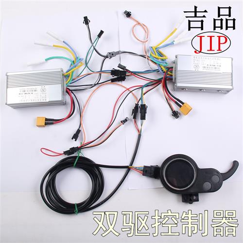 48V双驱控制器 电动车用直流无刷驱动配件 吉品升特法速尔控制器图片
