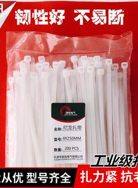 尼龙扎带塑料4250mm自锁式卡扣4x250电线勒死狗电工捆绑白色