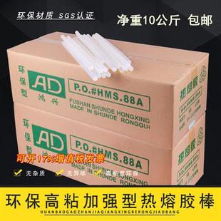 热熔胶棒胶11mm7mm高粘胶条胶管整箱加长胶枪手工家用电溶热熔棒
