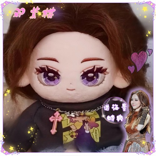 邓紫棋鸽子属性20cm棉花娃娃同人周边可换装毛绒玩偶公仔可爱礼物