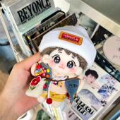 10cm张杰棉花娃娃挂件小星宝新款 明星宝宝毛绒公仔包包挂饰礼品