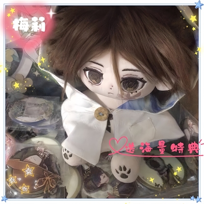 第五人格昆虫学者梅莉娃娃礼物