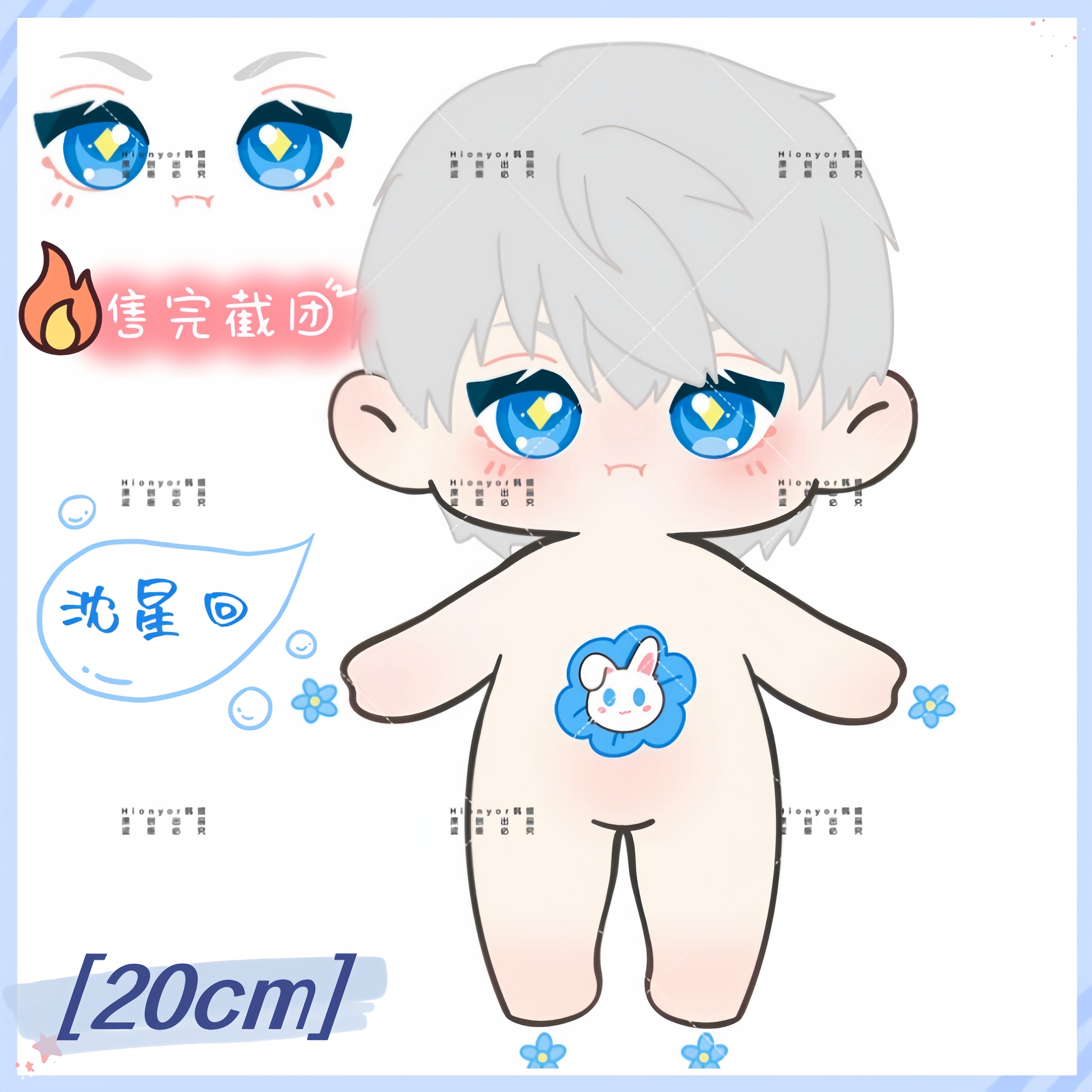 【预售】原创恋与深空沈星回属性棉花娃娃20cm正品周边女生礼物