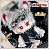 恋与深空带耳朵秦彻属性20cm棉花娃娃正品 可爱公仔礼物同人周边