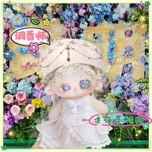 第五人格属性调香师棉花娃娃