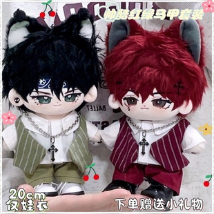 20cm棉花娃娃衣服英伦风西装套装可爱毛绒玩偶公仔换装娃衣套装