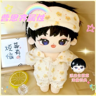 名侦探学院曹恩齐属性仙子熊20cm棉花娃帅气呆萌毛绒公仔礼物送礼