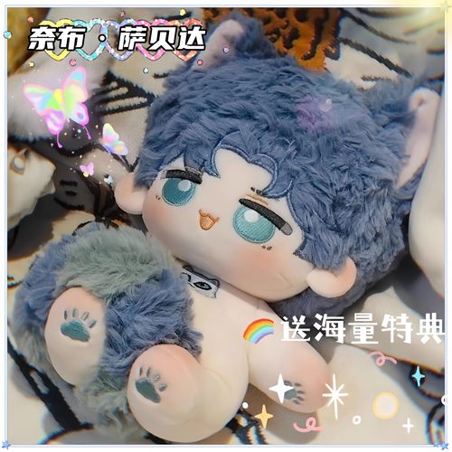 第五人格佣兵属性20cm柴郡猫棉花娃娃超萌毛绒玩偶公仔周边礼物