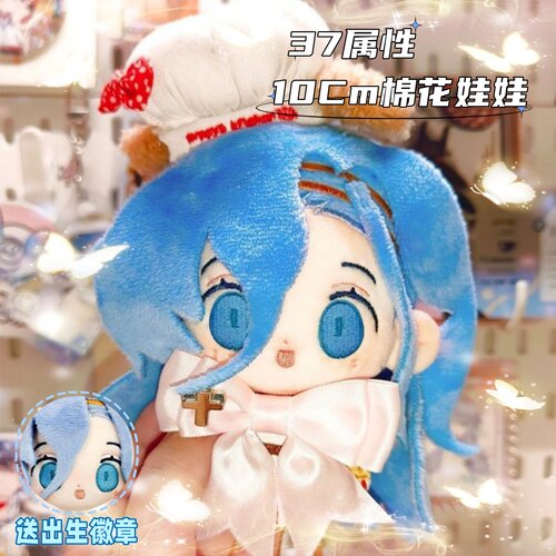 重返未来1999属性37同人棉花娃娃10cm海星体毛绒玩偶q版挂件礼物
