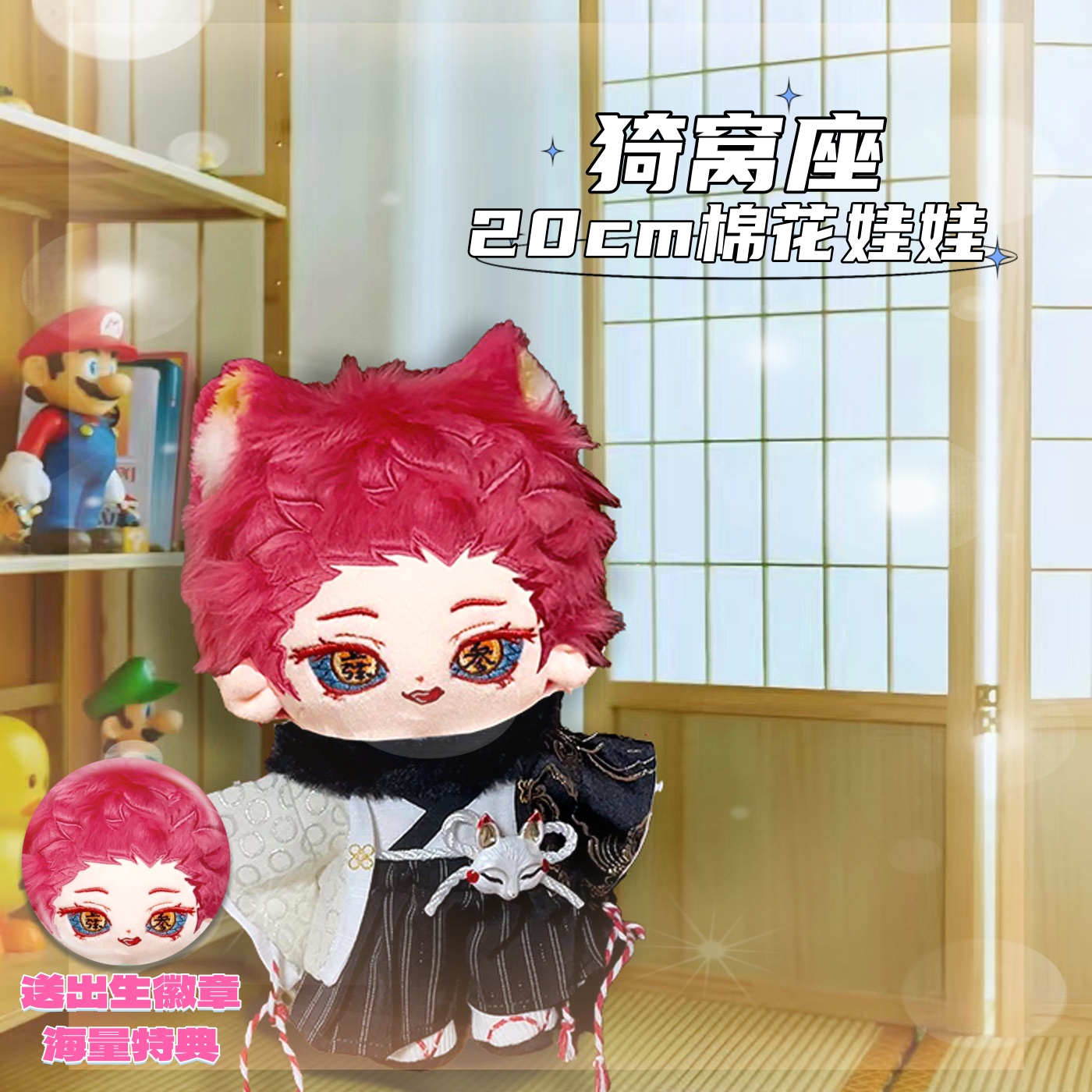 鬼灭之刃20cm棉花娃娃猗窝坐高颜值裸娃毛绒动漫二次元同人礼物女