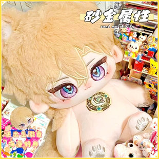 崩坏星穹铁道砂金20cm棉花娃娃游戏同人周边毛绒公仔可爱治愈换装