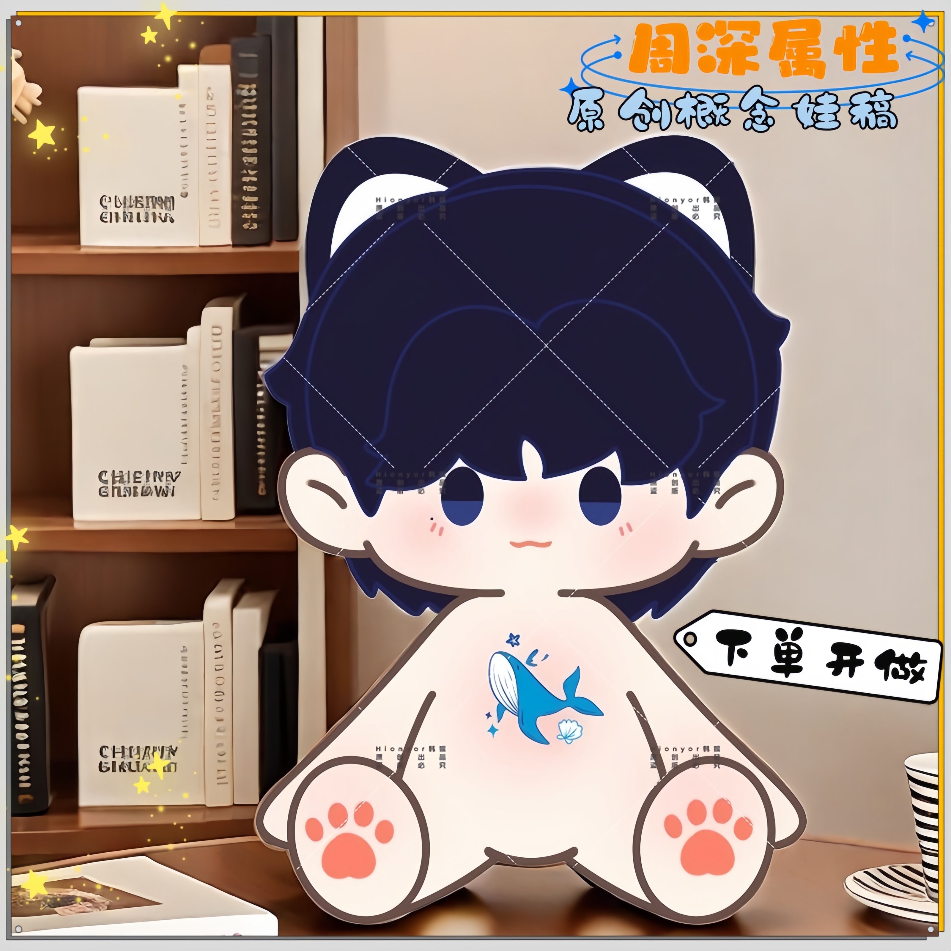 周深属性棉花娃娃40cm可爱换装