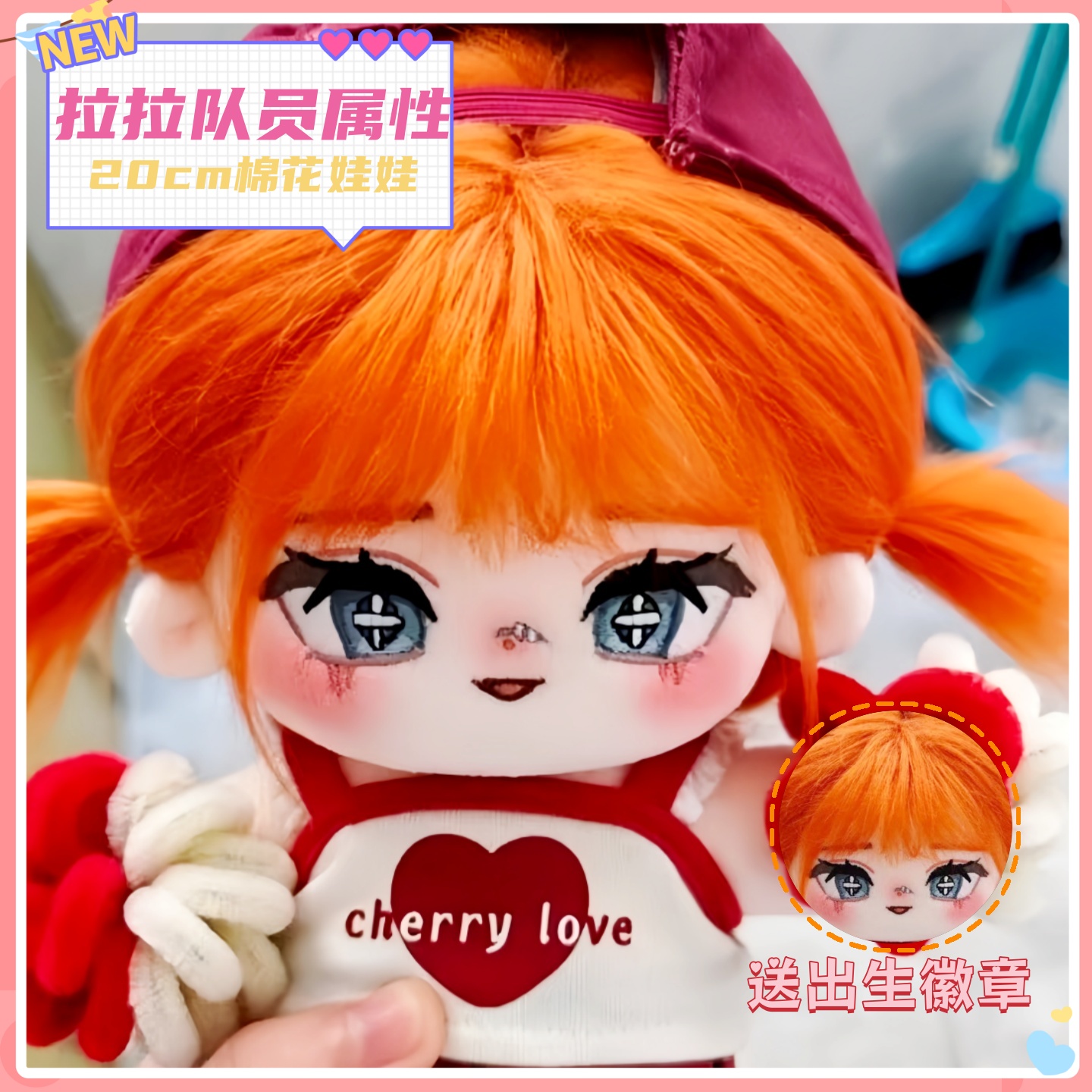 第五人格拉拉队员属性20cm棉花娃娃同人可爱高颜值少女心毛绒公仔