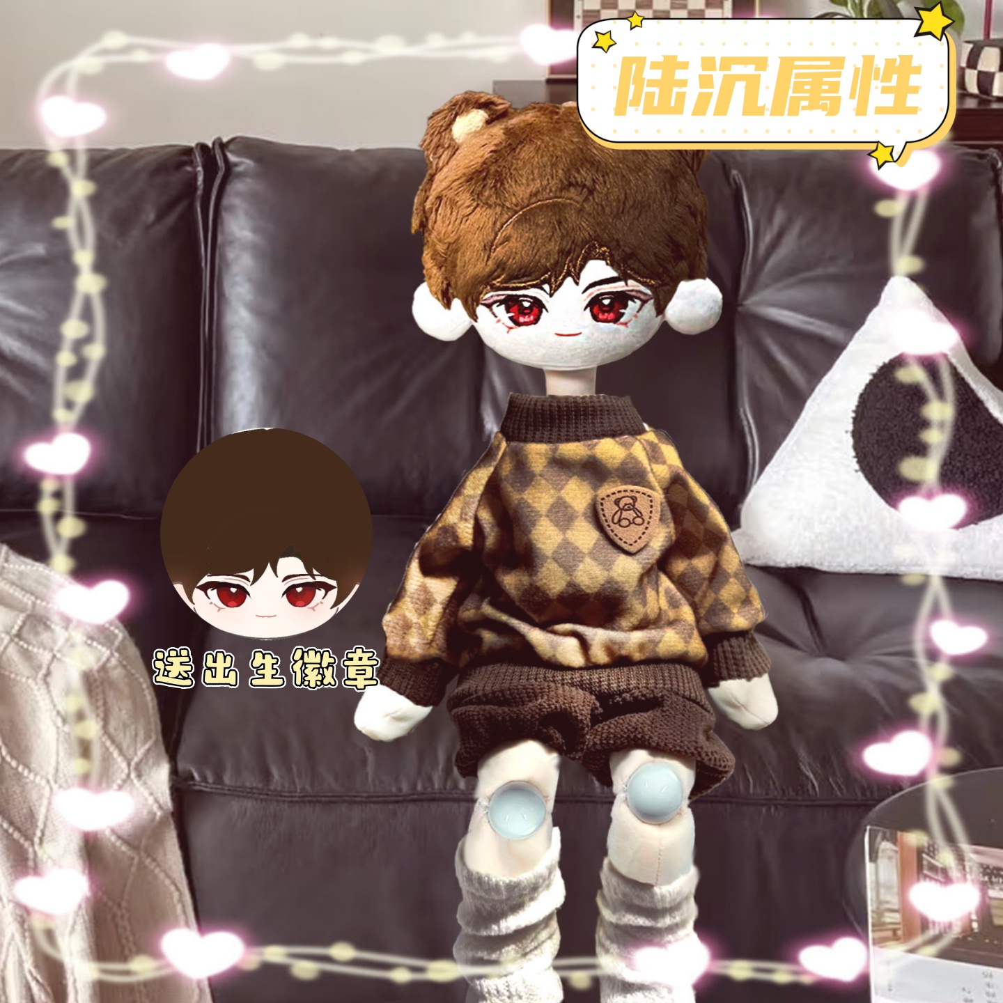 光与夜之恋陆沉属性60cm鬼娃体棉花娃娃游戏同人周边可爱高颜值礼