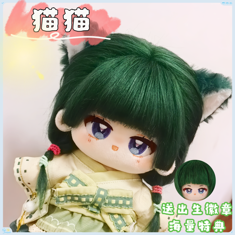 日系药屋少女的呢喃猫猫20cm