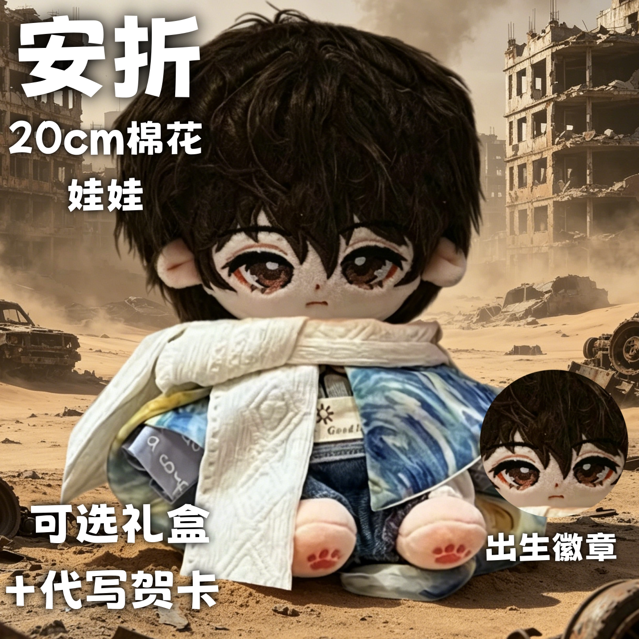 小蘑菇安折20cm棉花娃娃超级可爱公仔萌萌送礼毛绒玩偶