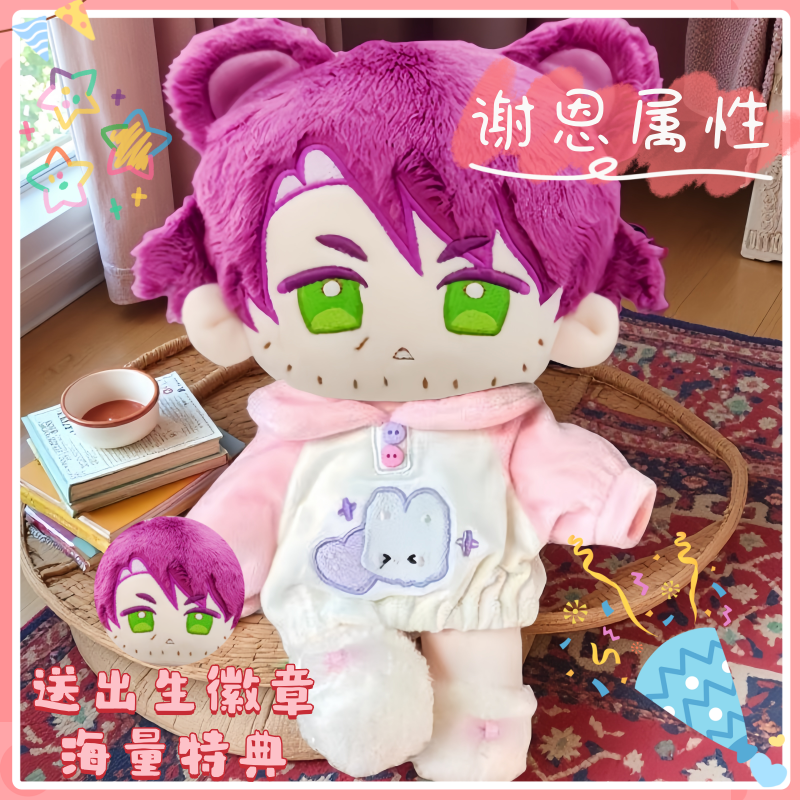 星露谷物语谢恩棉花娃娃20CM