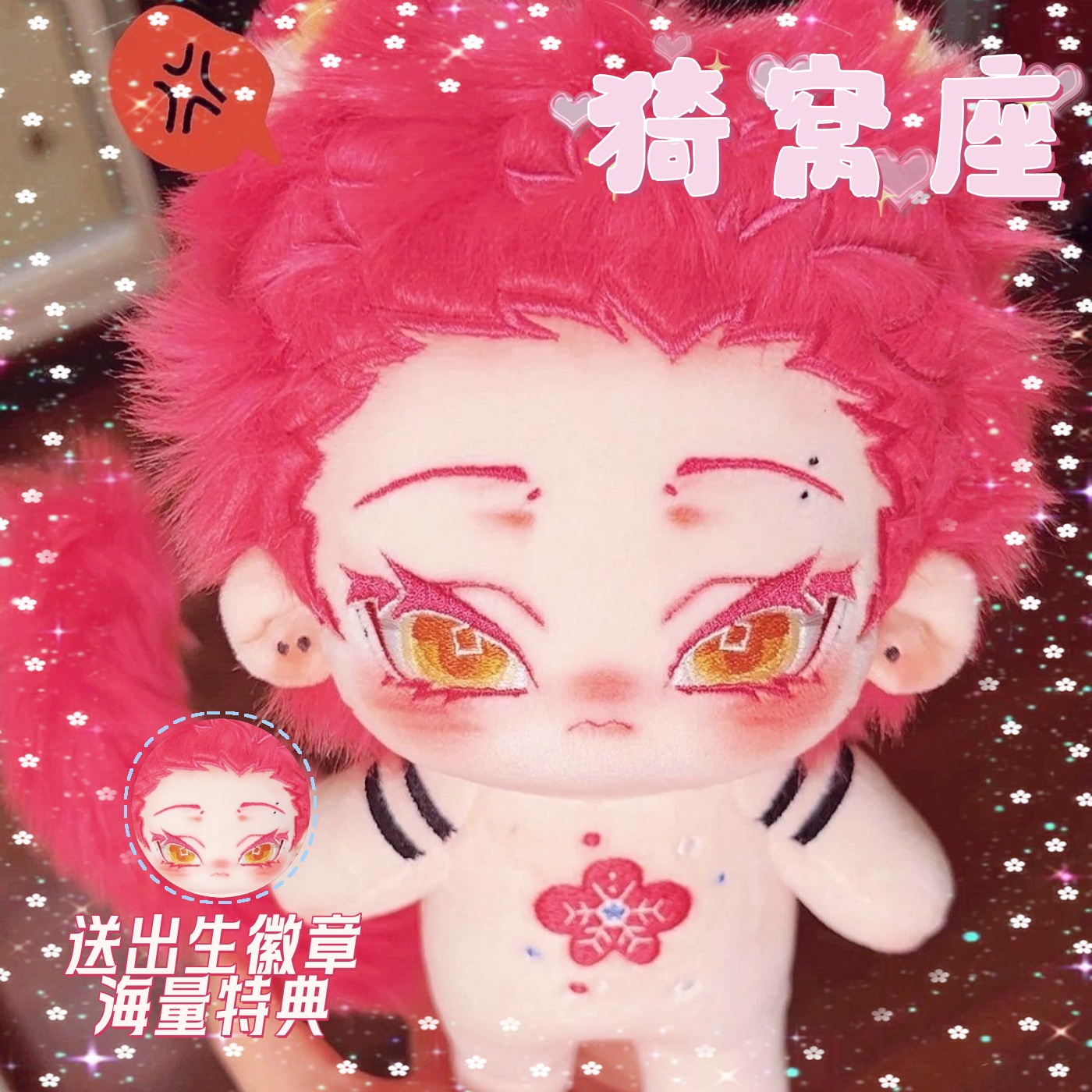 鬼灭之刃20cm棉花娃娃猗窝坐窝窝头裸娃毛绒动漫二次元同人礼物女