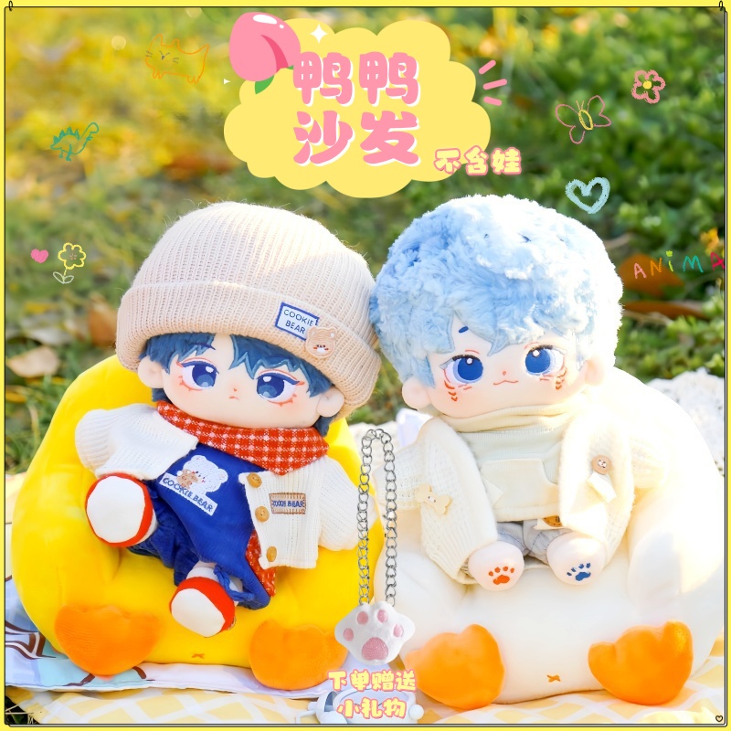 20cm可爱鸭鸭沙发萌趣软萌玩偶
