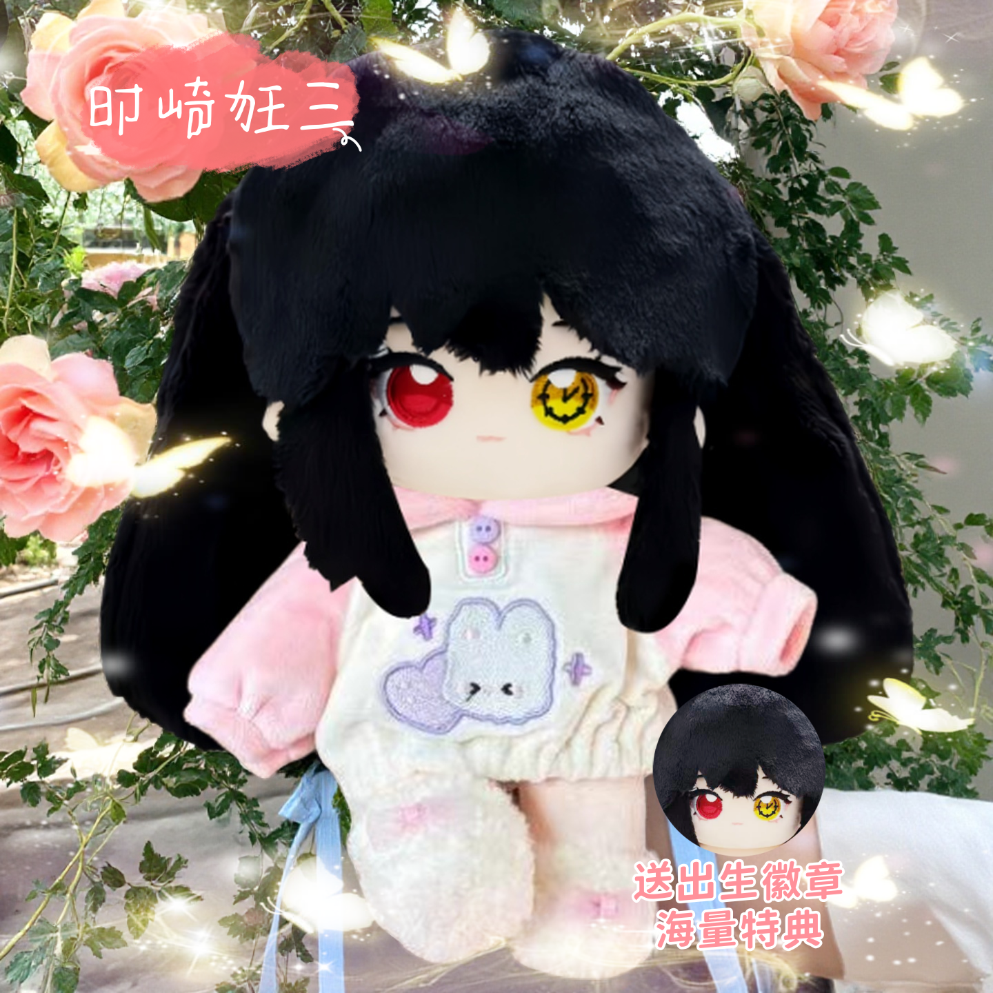 约会大作战时崎狂三属性20CM