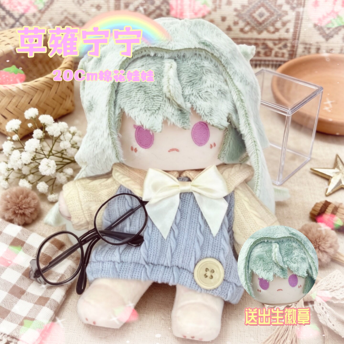初音未来缤纷舞台草雉宁宁属性20cm正常体棉花娃娃玩偶可爱公仔礼