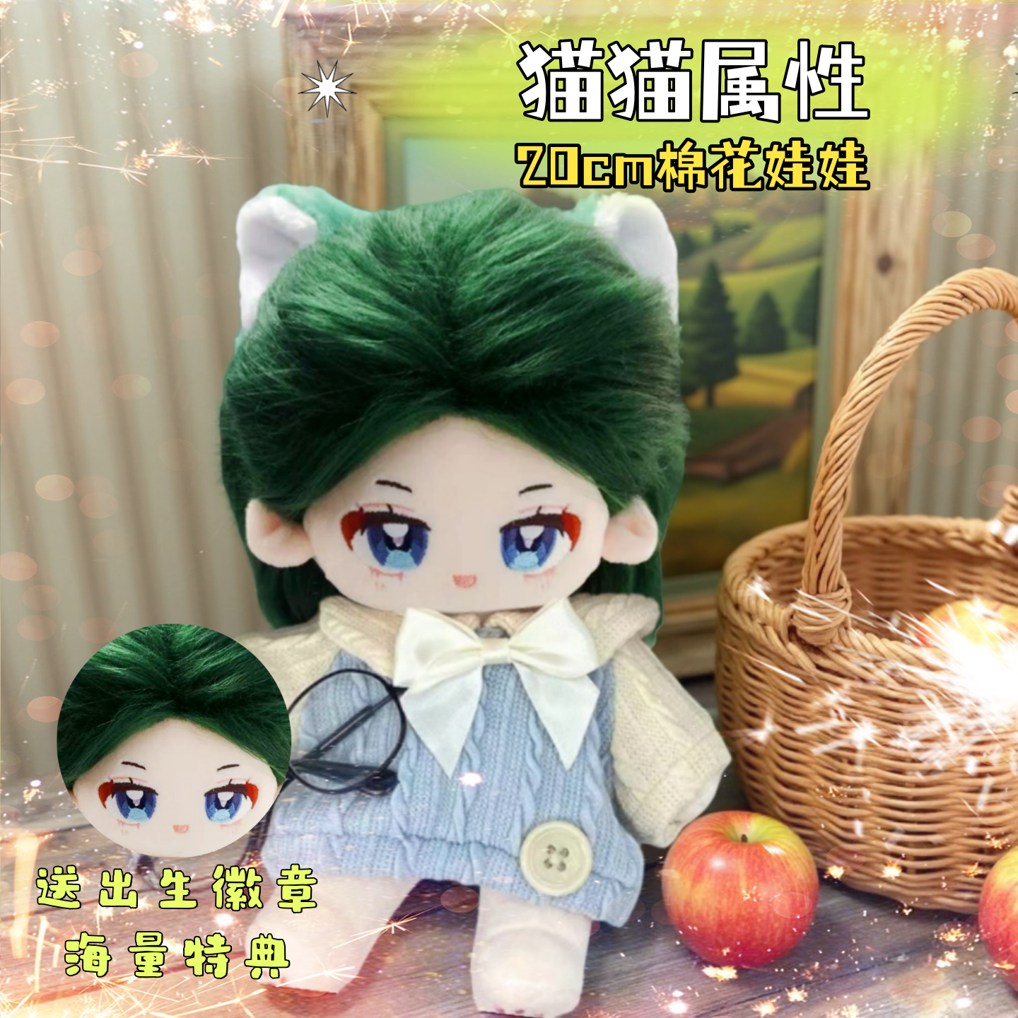 日系药屋少女的呢喃猫猫20cm棉花娃娃可爱萌同人周边毛绒玩偶礼物