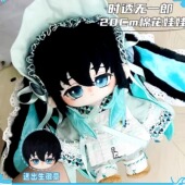 鬼灭之刃时透无一郎属性20cm棉花娃娃动漫游戏同人周边毛绒公仔礼