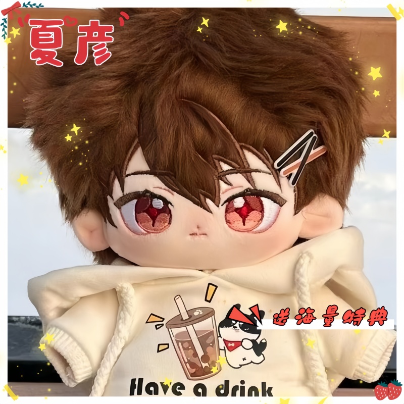 未定事件簿夏彦棉花娃娃20cm
