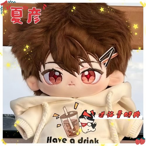 未定事件簿夏彦棉花娃娃20cm