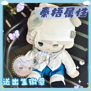 捉鬼师后日谈秦梧属性40cm棉花娃娃动漫同人周边毛绒公仔节日礼物
