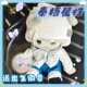 捉鬼师后日谈秦梧属性40cm棉花娃娃动漫同人周边毛绒公仔节日礼物