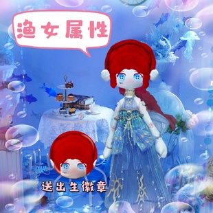 第五人格渔女60cm鬼娃体棉花娃娃游戏同人周边可爱毛绒玩偶礼物