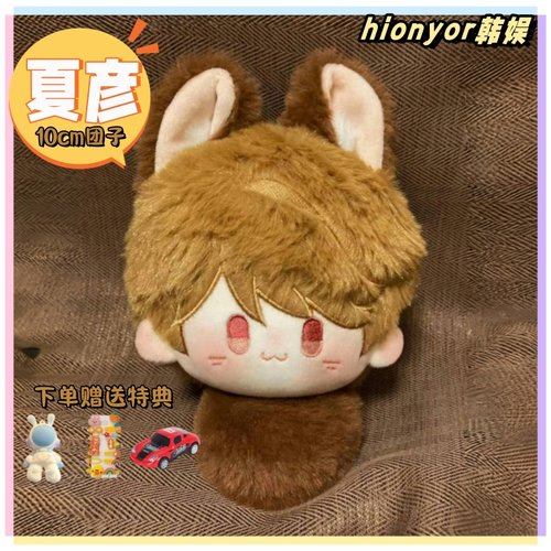 未定事件簿夏彦左然莫弈陆景和属性10cm小团子可爱挂件同人周边