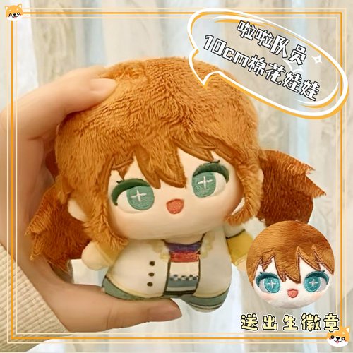 第五人格拉拉队员海星体可爱毛绒努努体公仔棉花娃娃周边10cm玩偶