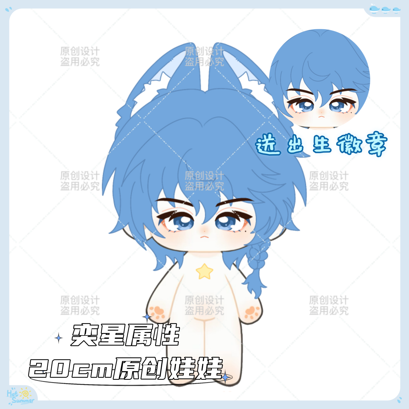 原创王者荣耀弈星20cm棉花娃娃帅气可爱毛绒玩偶游戏公仔周边礼物