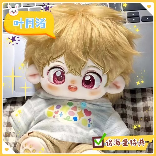 free男子游泳部叶月渚20cm棉花娃娃小众高级超软玩偶动漫周边