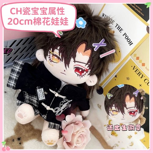 CH国家拟人瓷棉花娃娃20cm帅气男娃游戏动漫二次元同人礼物国拟