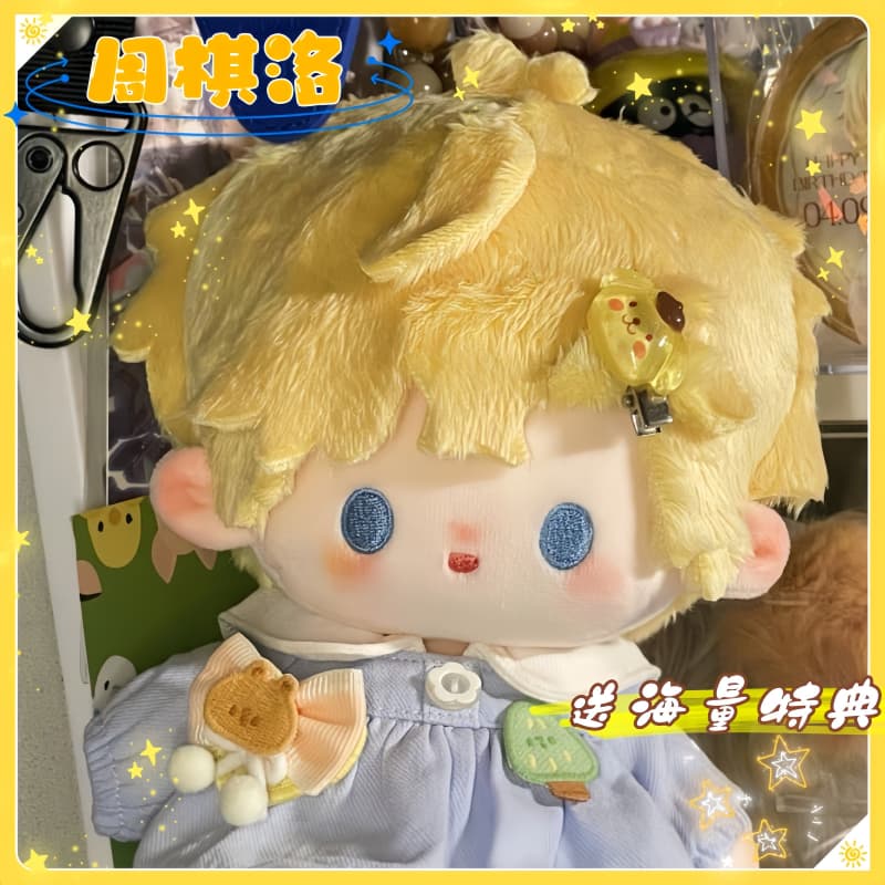 周棋洛棉花娃娃星星小圆饼20cm