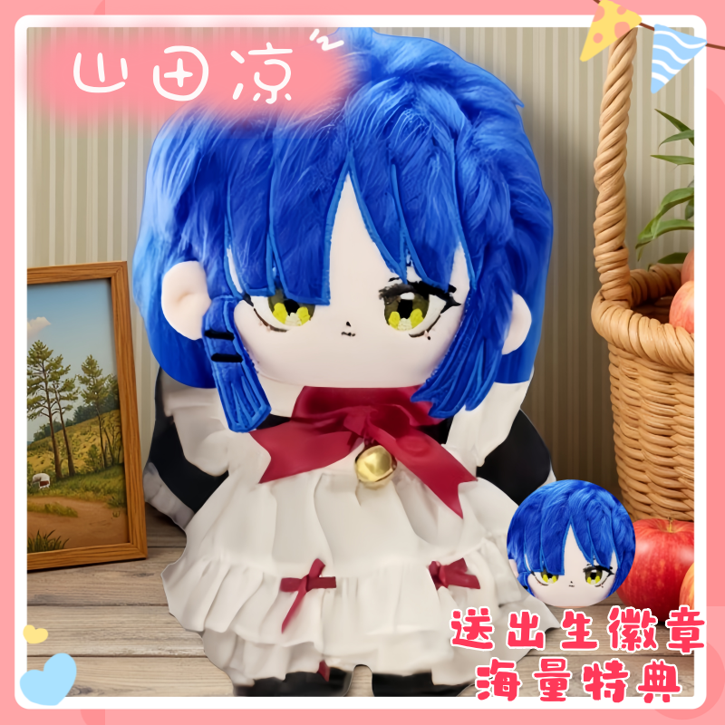 原创孤独摇滚周边同人山田凉棉花