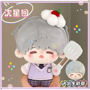 恋与深空沈星回10cm棉花娃娃芋泥小回努努体可爱毛绒玩偶挂件公仔