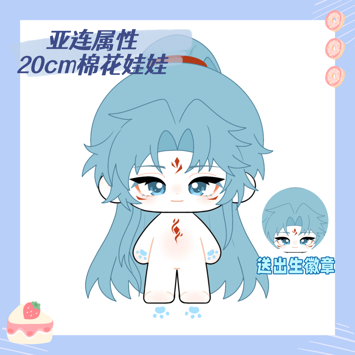 【原创】王者荣耀亚连20cm棉花娃娃游戏同人可爱毛绒玩偶公仔礼物