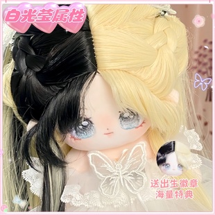 叶罗丽精灵梦白光莹属性20cm同人棉花娃娃可爱换装毛绒公仔玩偶