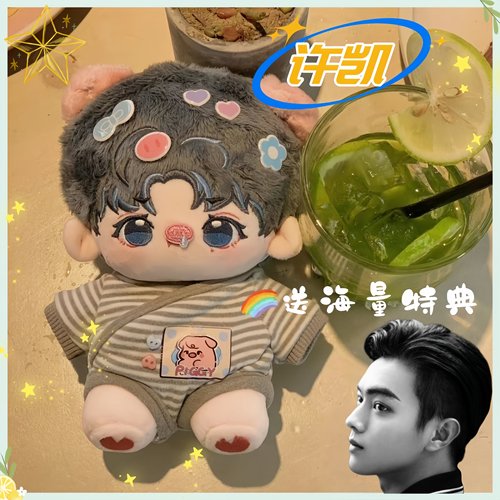 许凯周边20cm麦香猪毛绒公仔