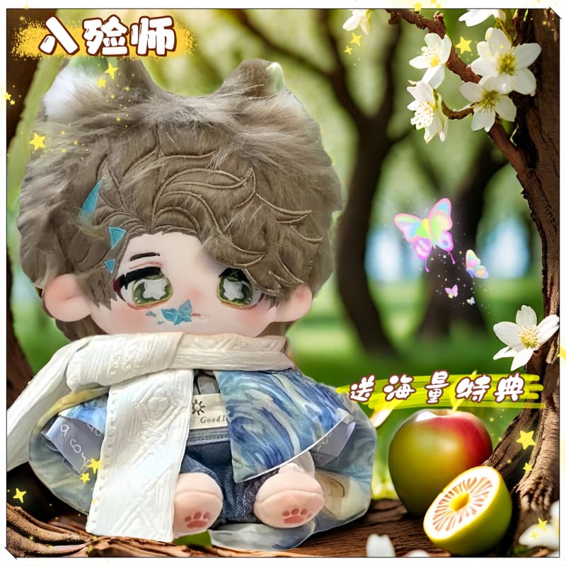 第五人格入殓师棉花娃娃