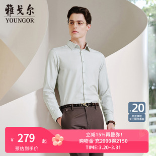 10%桑蚕丝凉感 衬衫 雅戈尔秋季 条纹商务休闲易打理长袖 男 新品