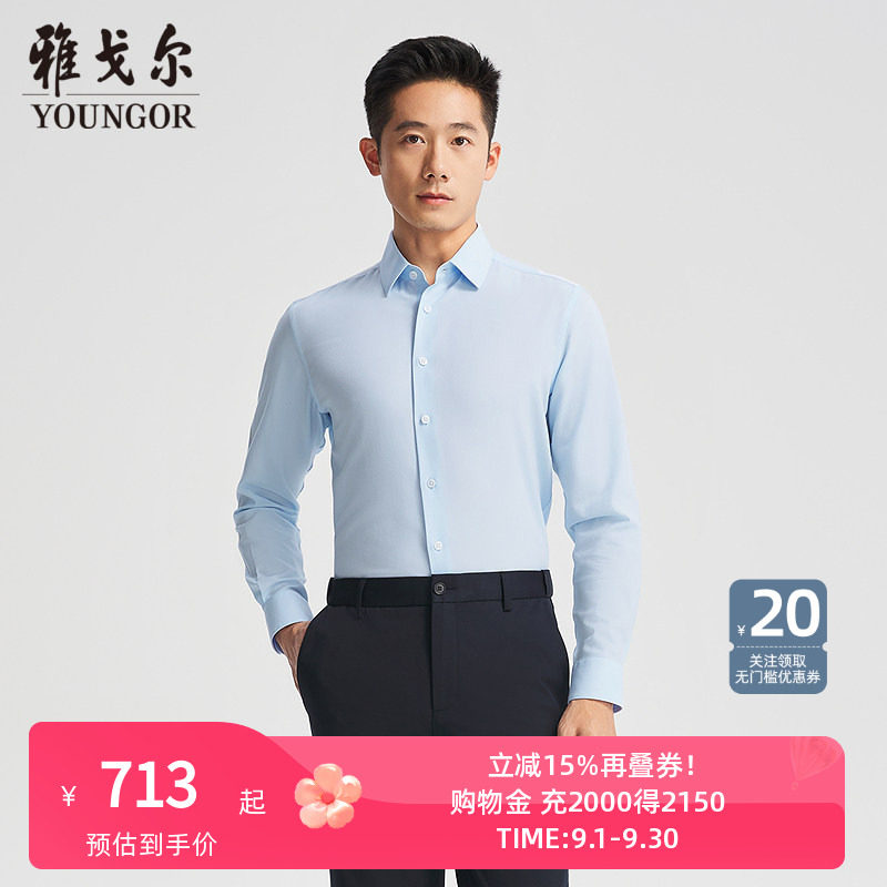 雅戈尔方领长袖商务绅士衬衫图片