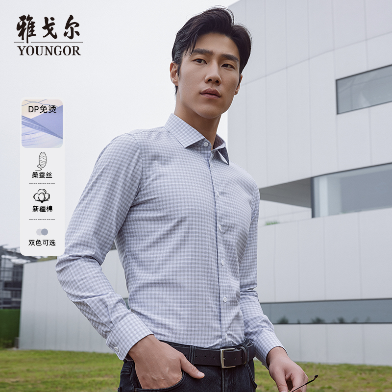 雅戈尔八字领长袖商务绅士衬衫