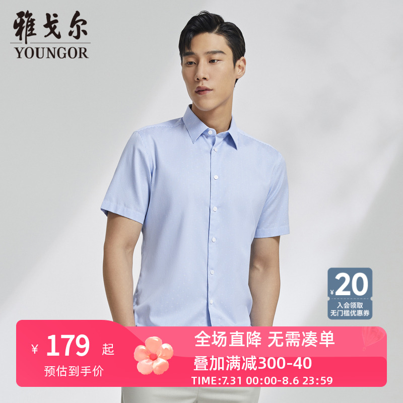 雅戈尔短袖桑蚕丝衬衫