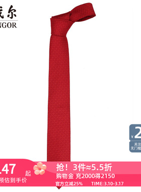 雅戈尔男士领带新款官方商务休闲商场同款正装领带S2257