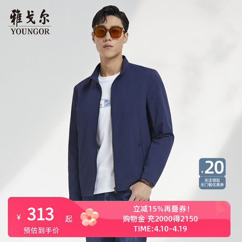 【通勤系列】雅戈尔男士夹克秋季新款官方商务休闲立领外套4586
